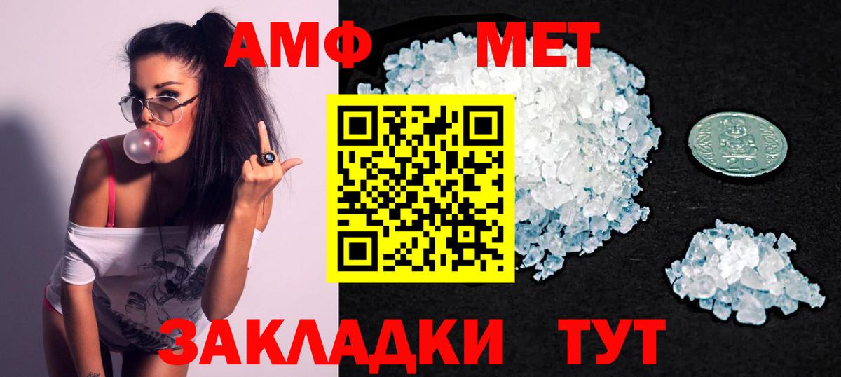 Лыткарино  Amphetamine VHQ  Вход с VPN 