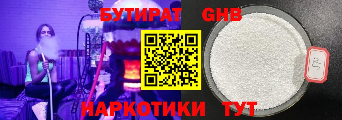 Лыткарино  Бутират буратино  Вход с VPN 