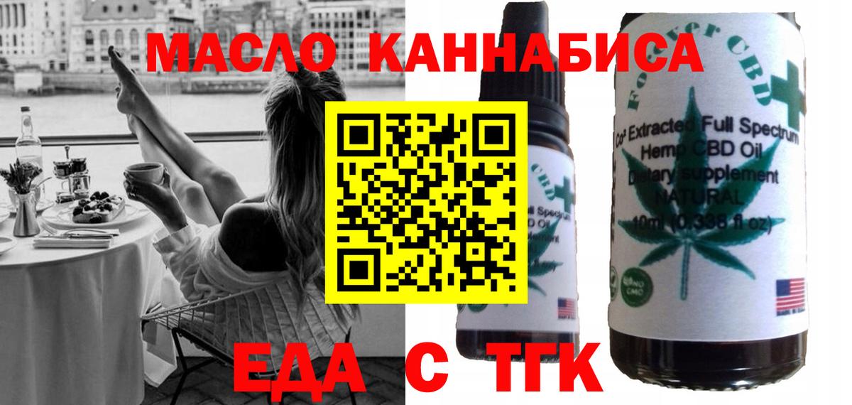 Cannafood конопля  Вход с VPN  Лыткарино 