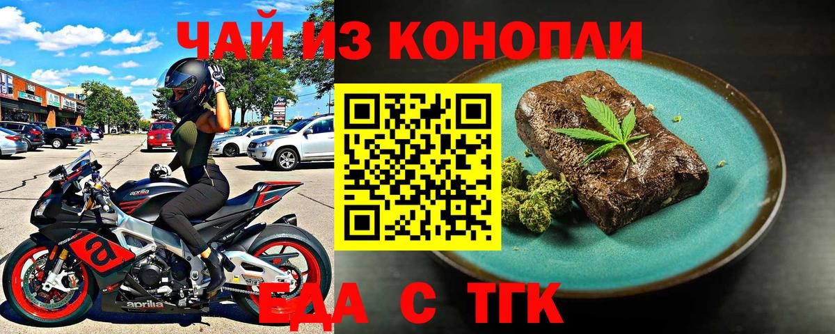 Canna-Cookies конопля Лыткарино