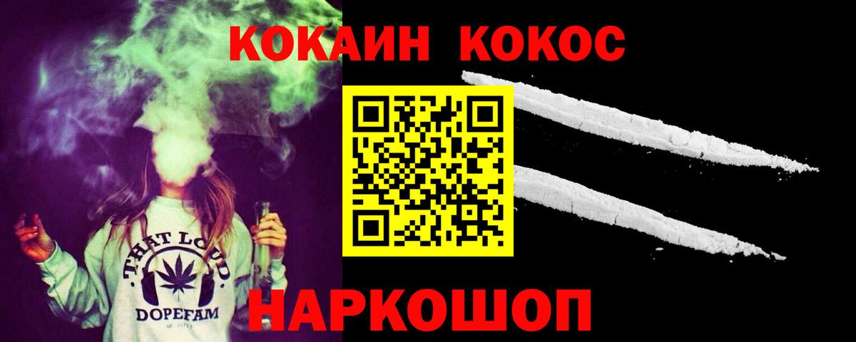 COCAIN 99% Лыткарино