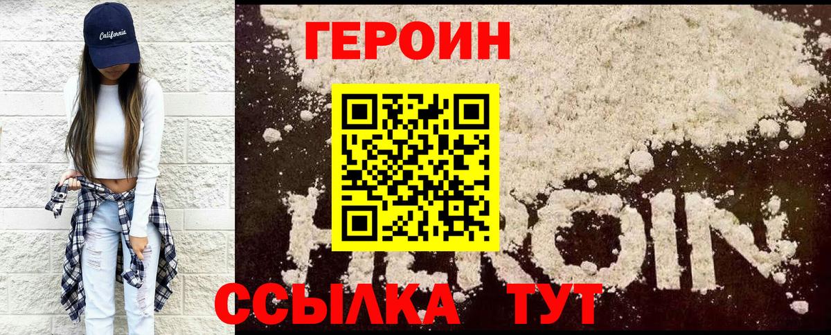 Лыткарино  Героин афганец  Вход с VPN 