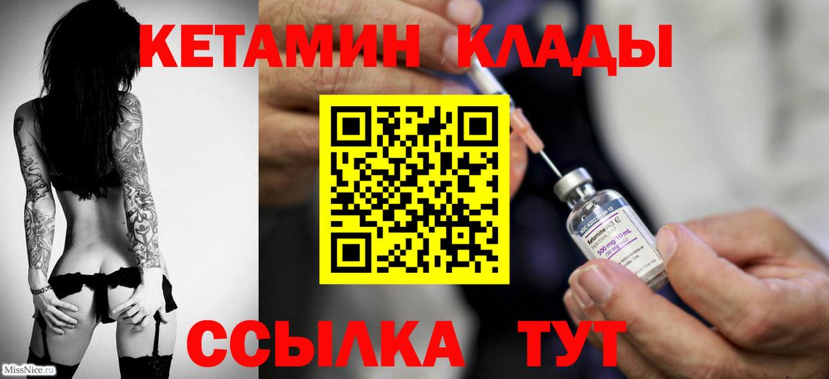 КЕТАМИН ketamine  Вход с VPN  Лыткарино  mega маркетплейс  Кетамин ketamine 