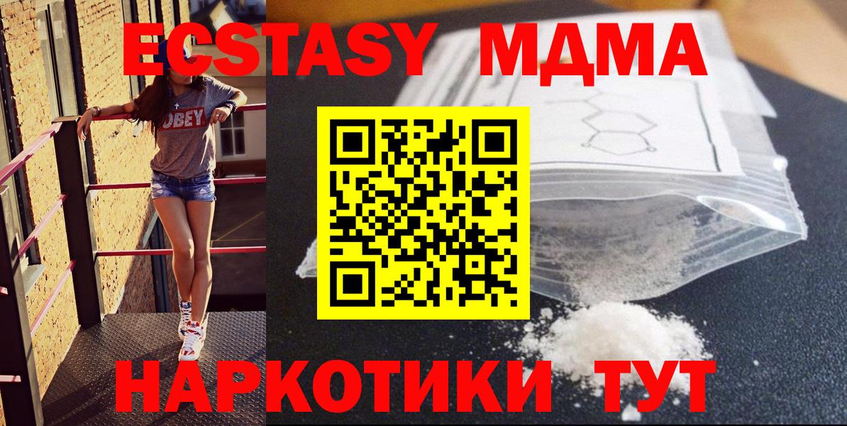 МДМА молли Лыткарино