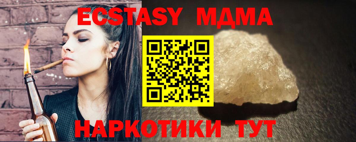 МДМА кристаллы  Вход с VPN  MDMA молли  Лыткарино 