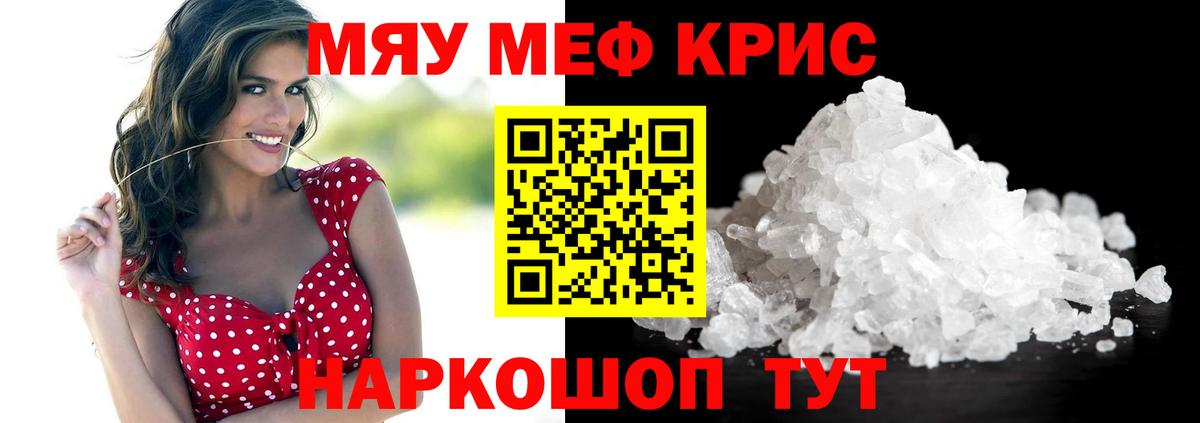 даркнет сайт  МЯУ-МЯУ mephedrone  МЕФ  Вход с VPN  Меф mephedrone  Лыткарино 