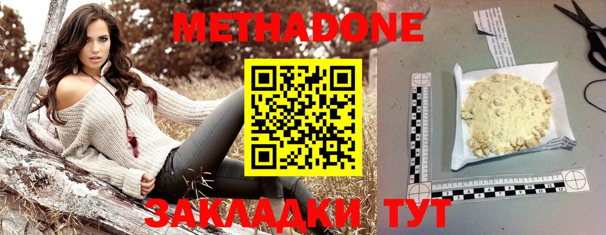 Лыткарино  МЕТАДОН VHQ  Вход с VPN 