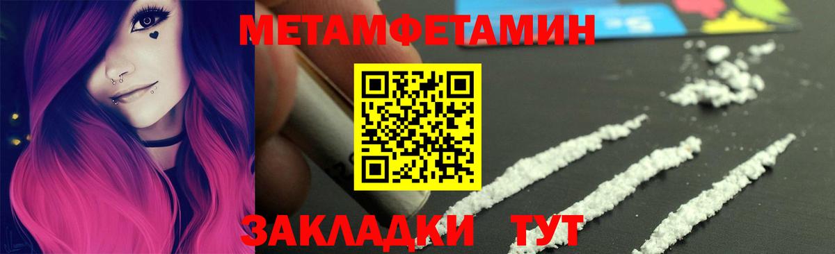 Лыткарино  МЕТАМФЕТАМИН мет  Вход с VPN 
