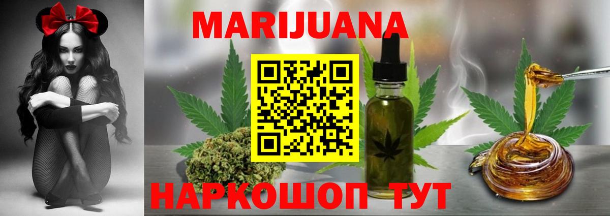Лыткарино  МАРИХУАНА марихуана  Бошки марихуана White Widow  Вход с VPN 