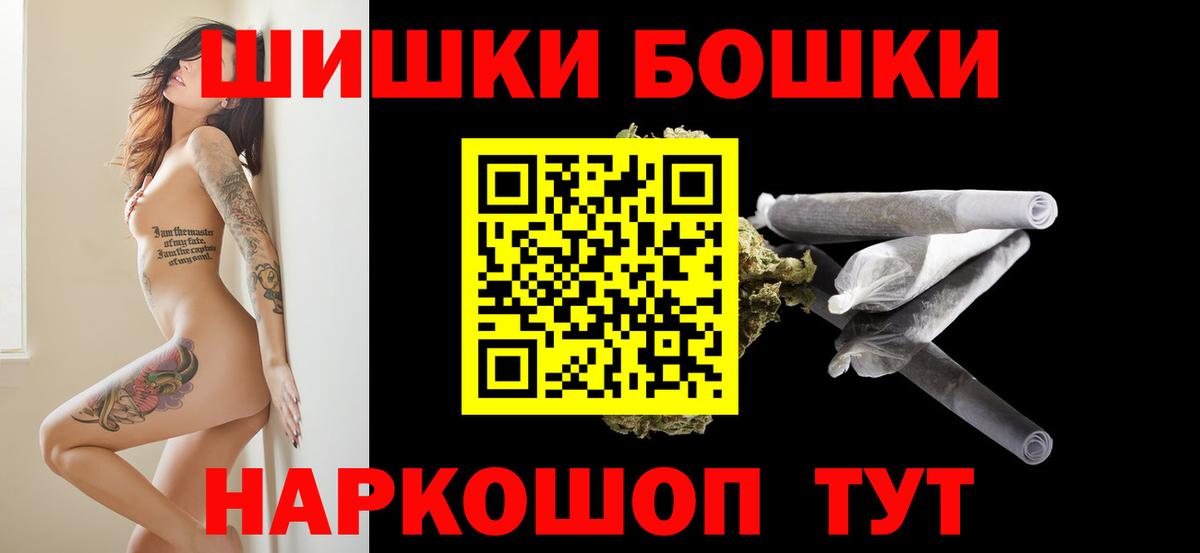 Бошки Шишки индика Лыткарино